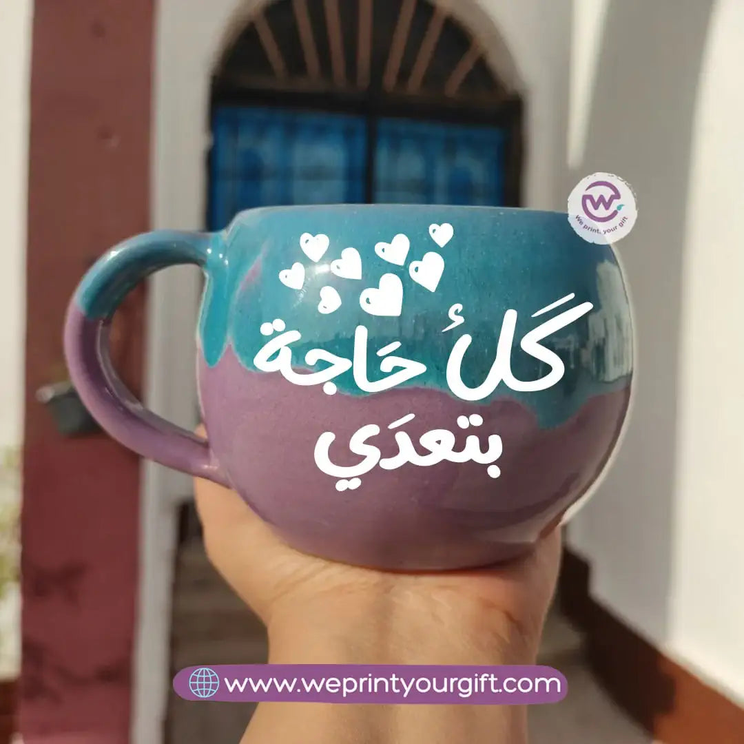 Turquoise & Purple Handmade Pottery Mug – 350 ml | Motivational Arabic Typography - WE PRINT