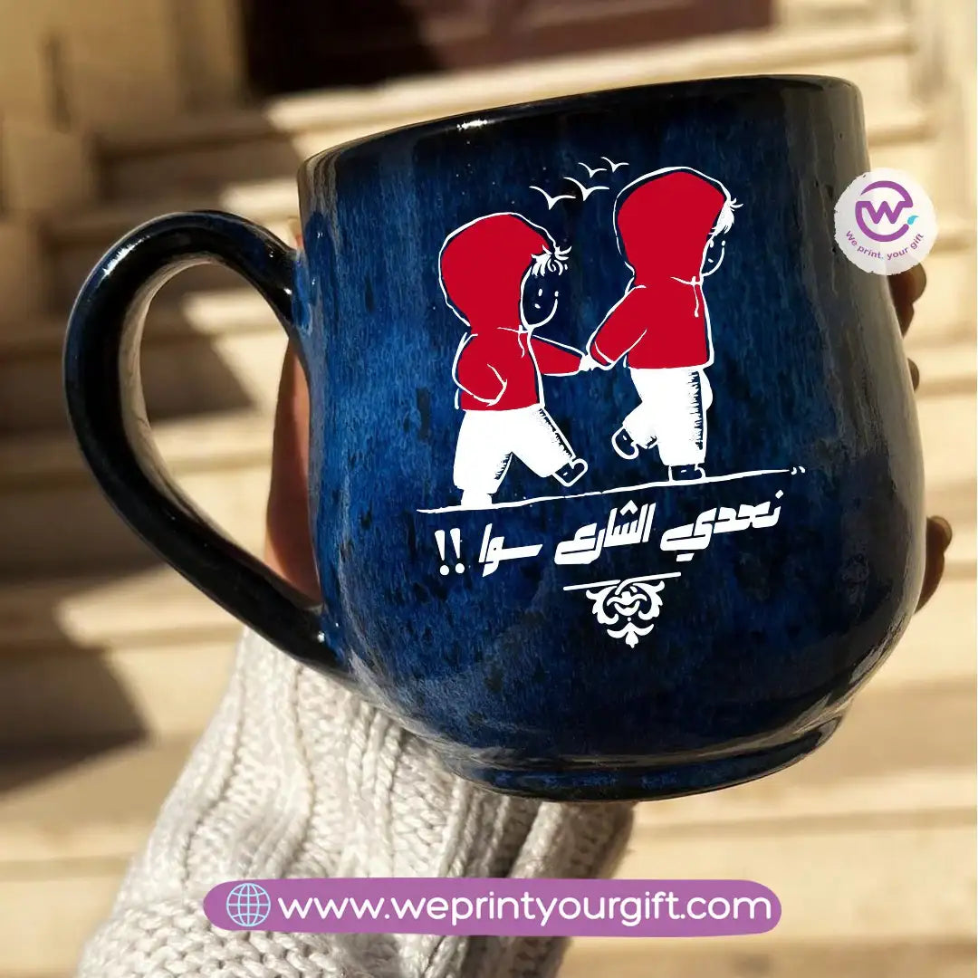 Dark Blue Handmade Pottery Mug – 350 ml | Valentine’s Day Designs - WE PRINT