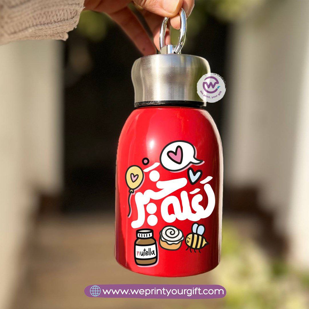 Mini Thermal Coffee Mug – 300ml | 304 Stainless Steel | Arabic Motivational Designs