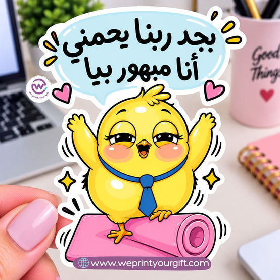 كتكوت صغير، مشاعر يوم عمل كبير – ملصق كوميكس باللهجة المصرية