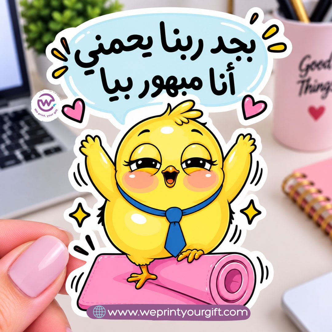 كتكوت صغير، مشاعر يوم عمل كبير – ملصق كوميكس باللهجة المصرية