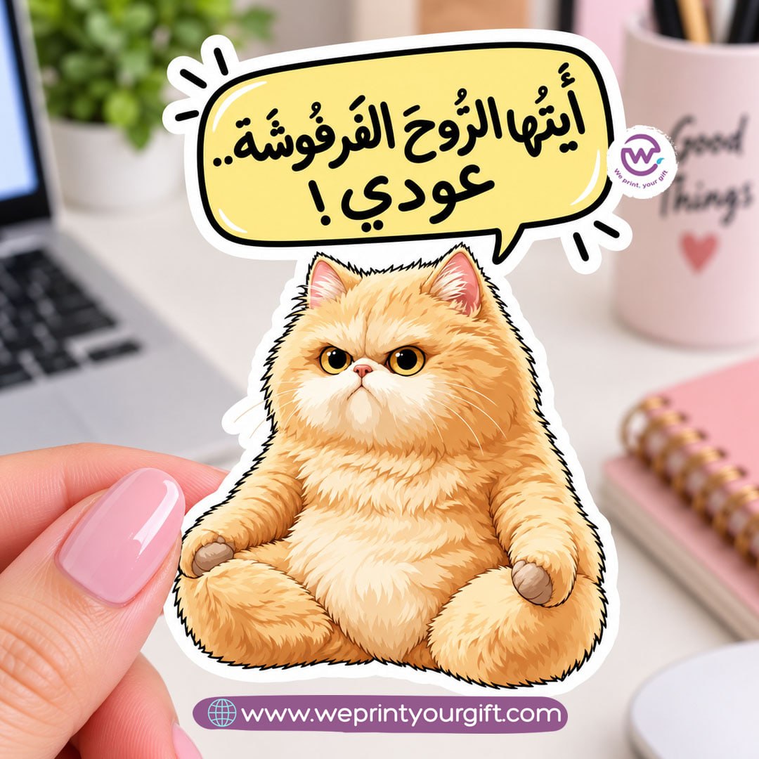 ملصقات يوميات قطة المكتب - أمزجة سنورية وفكاهة العمل المصرية
