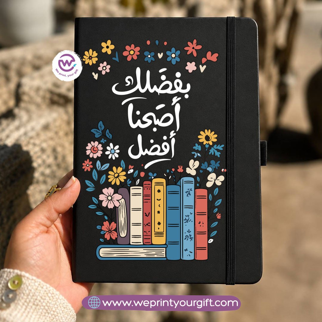 دفتر ملاحظات بغلاف مطاطي مقاس A5 – تصاميم تقدير المعلمين