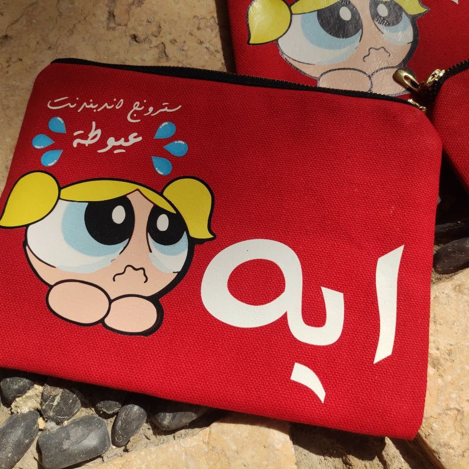 Makeup Bag & Fabric Pouch – Without Inner Lining  - Buy 2 Get 1 Free