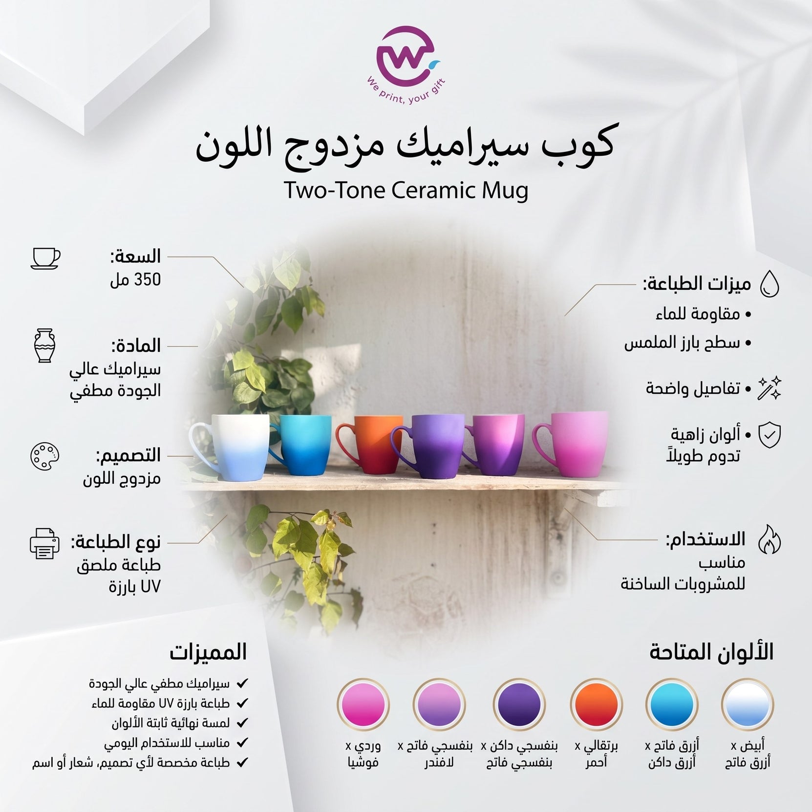 صور مواصفات المجات السيراميك