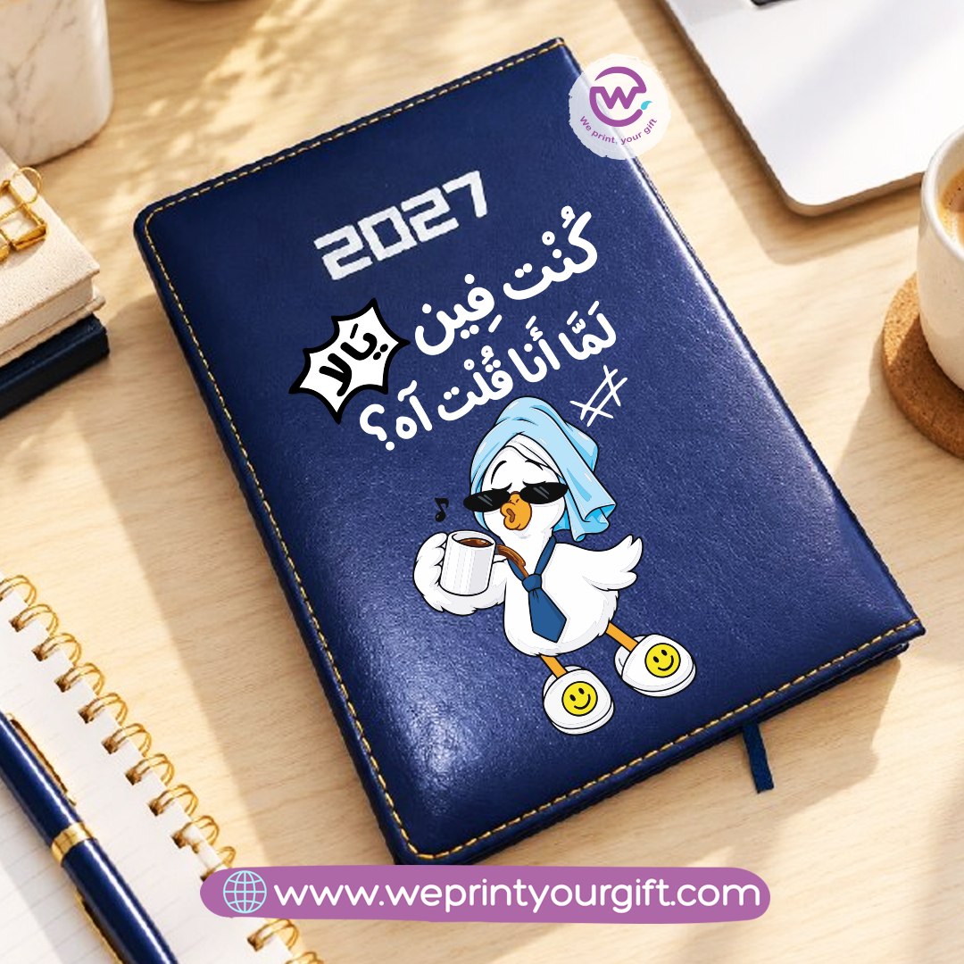 مذكرات بطة المكتب المرهقة 2027 – مخطط يومي مخصص مع رسوم كوميكس مضحكة عن ضغوط العمل واقتباسات مكتبية واقعية