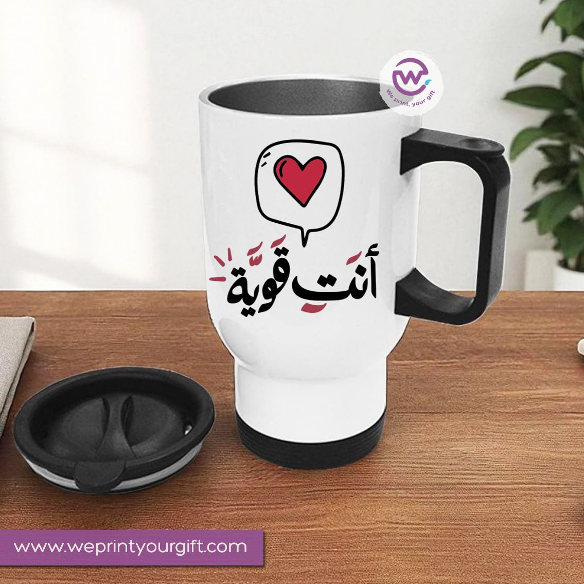 Travel Mug with Handle- Motivation