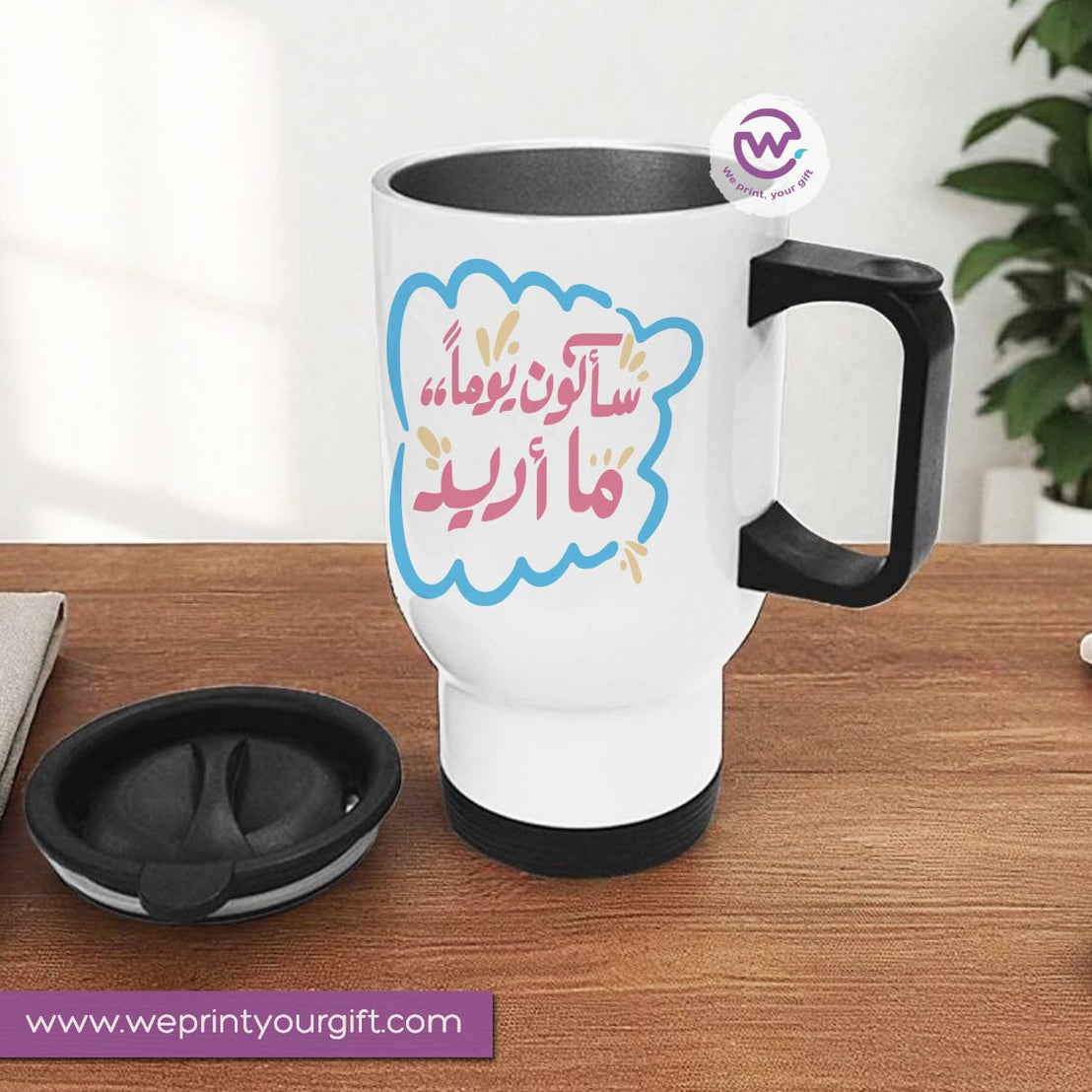 Travel Mug with Handle- Motivation