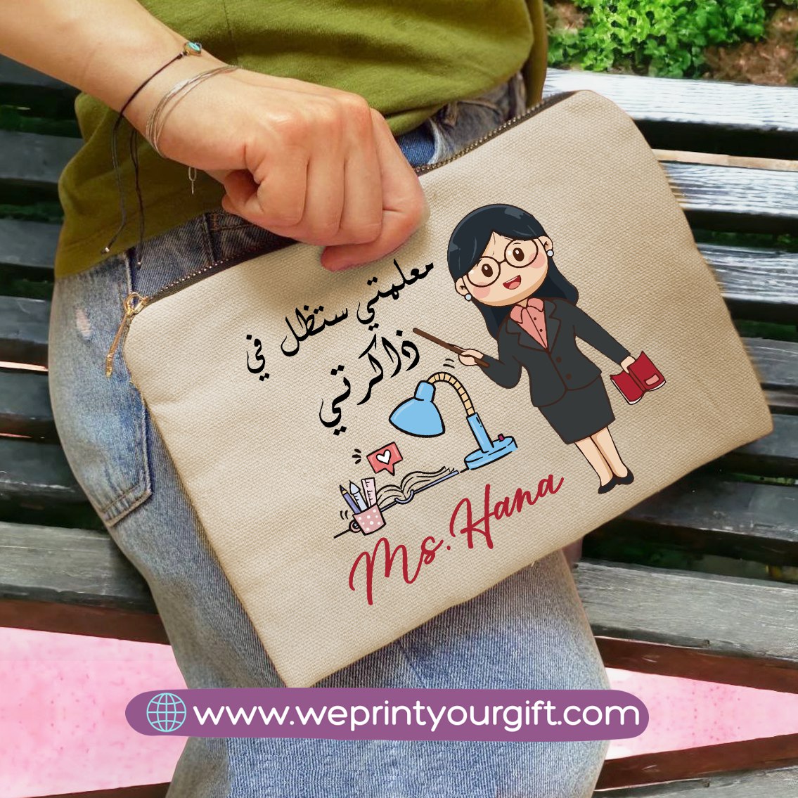 حقيبة أقلام للمعلم - الأسماء