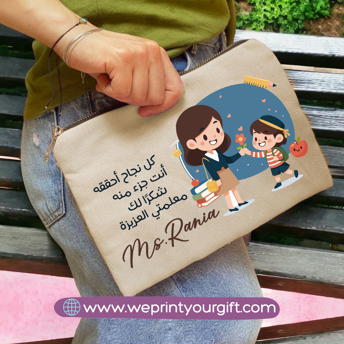 حقيبة أقلام للمعلم - الأسماء