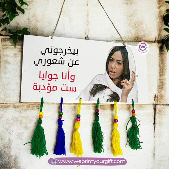 Custom Wall Sign- Comic