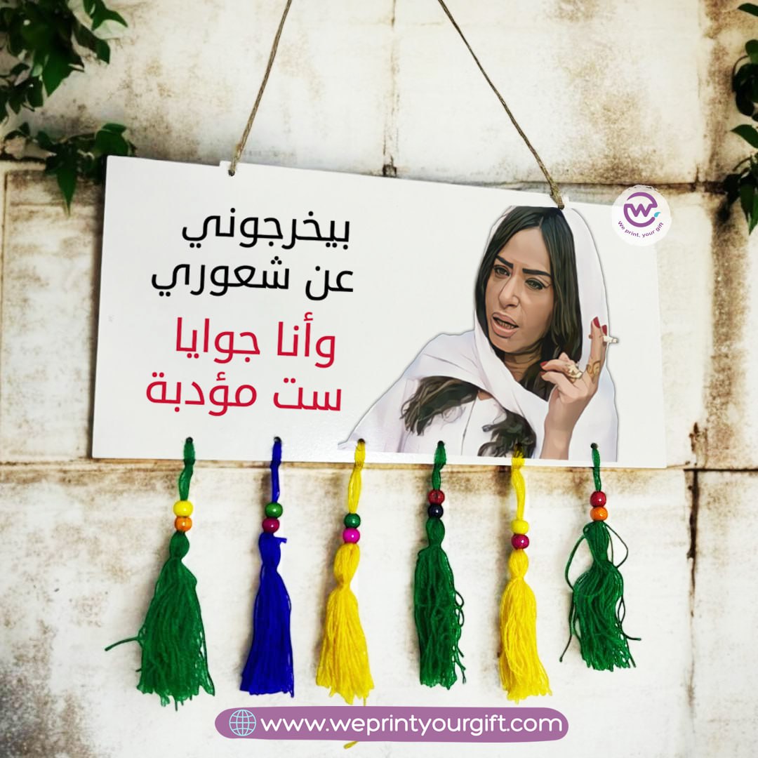 Custom Wall Sign- Comic