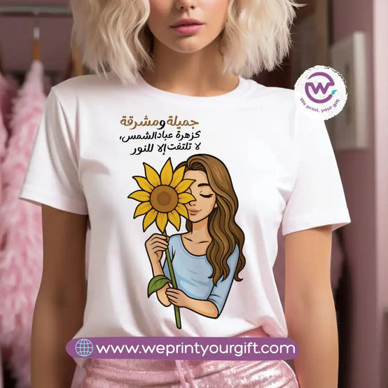 Customized T-shirt - Sunflower