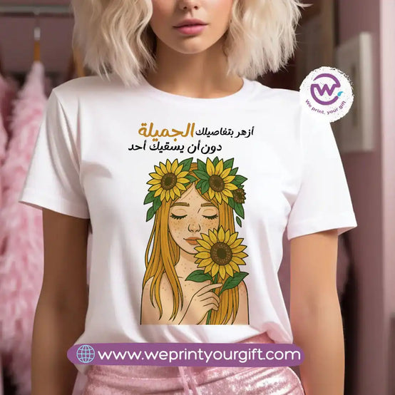Customized T-shirt - Sunflower