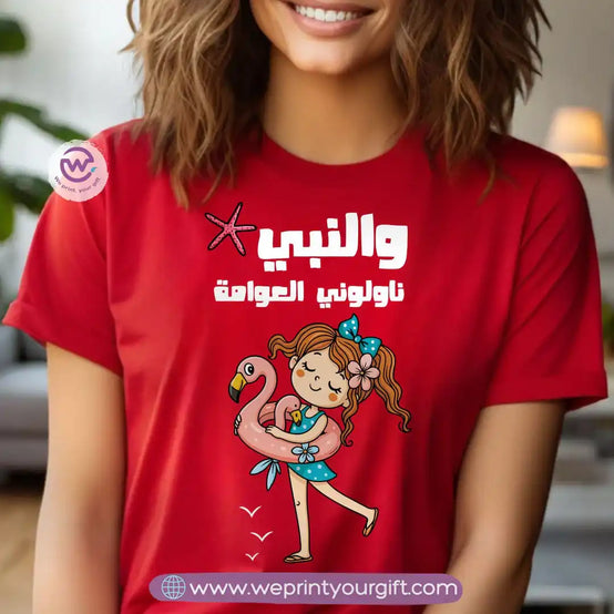 Personalized T-shirt-Summer and sea