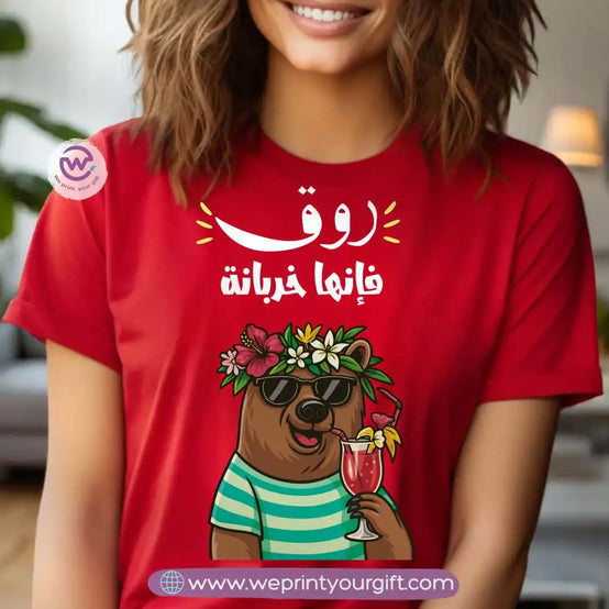 Personalized T-shirt-Summer and sea