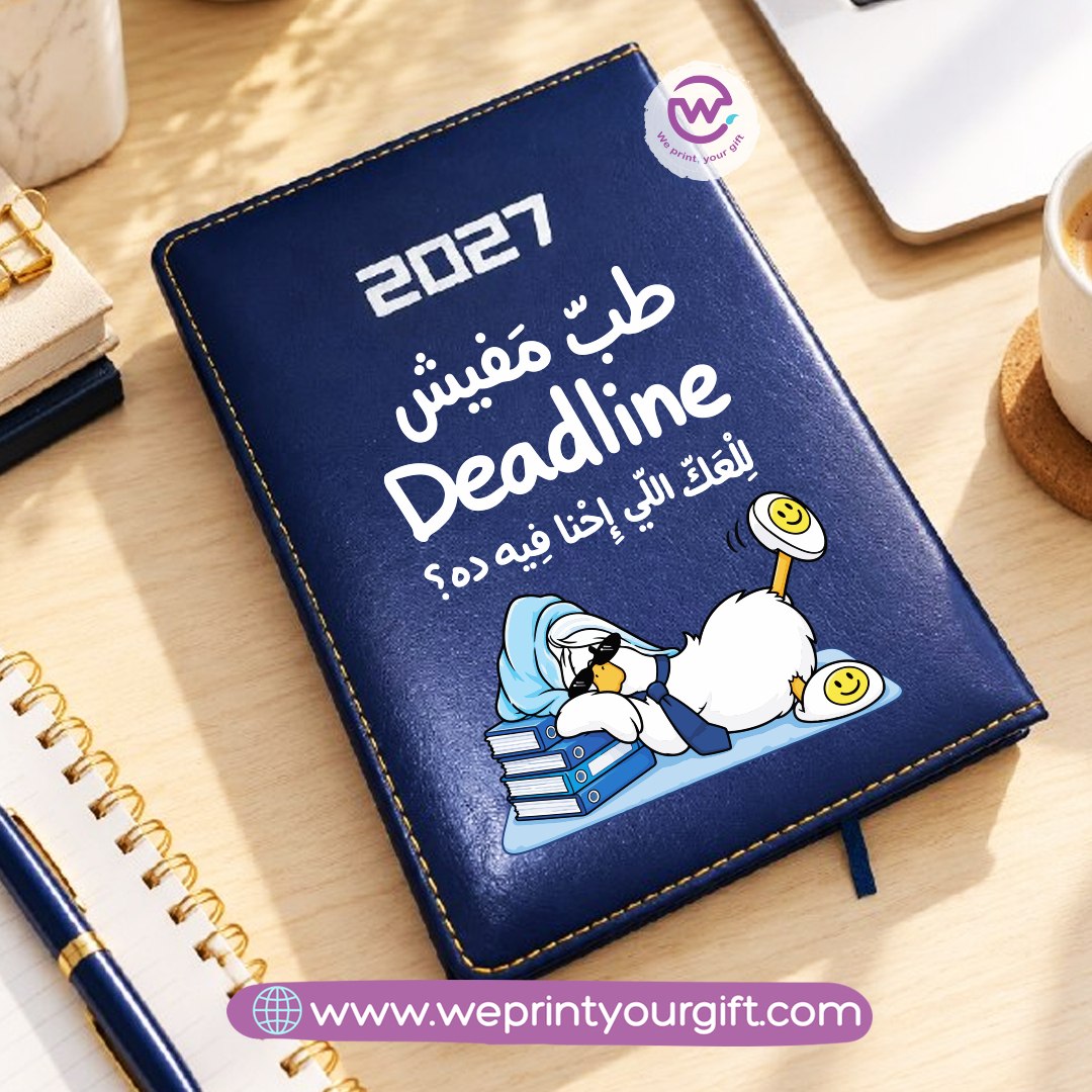 مذكرات بطة المكتب المرهقة 2027 – مخطط يومي مخصص مع رسوم كوميكس مضحكة عن ضغوط العمل واقتباسات مكتبية واقعية