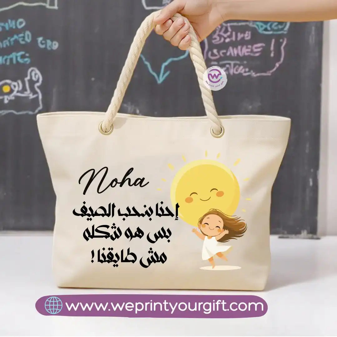 Beach bag for women - Summer