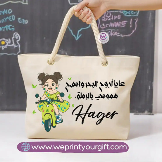 Beach bag for women - Summer