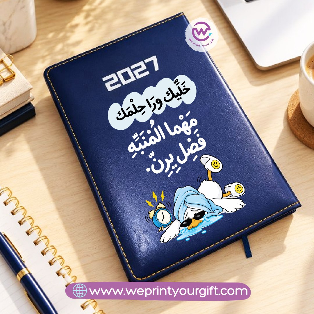 مذكرات بطة المكتب المرهقة 2027 – مخطط يومي مخصص مع رسوم كوميكس مضحكة عن ضغوط العمل واقتباسات مكتبية واقعية