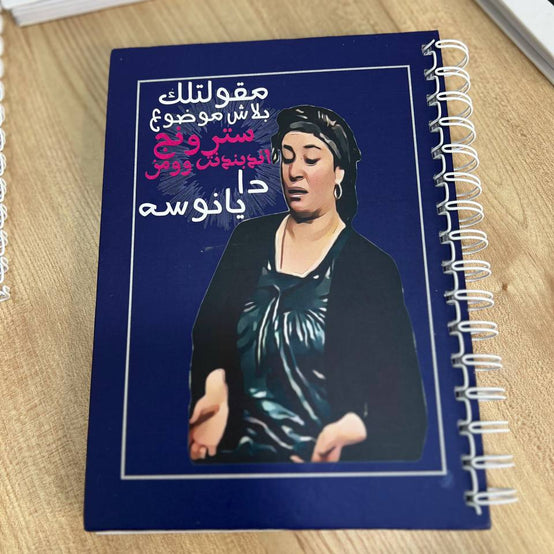 دفتر ملاحظات ذو غلاف مقوى - اشترِ 2 واحصل على 1 مجانًا