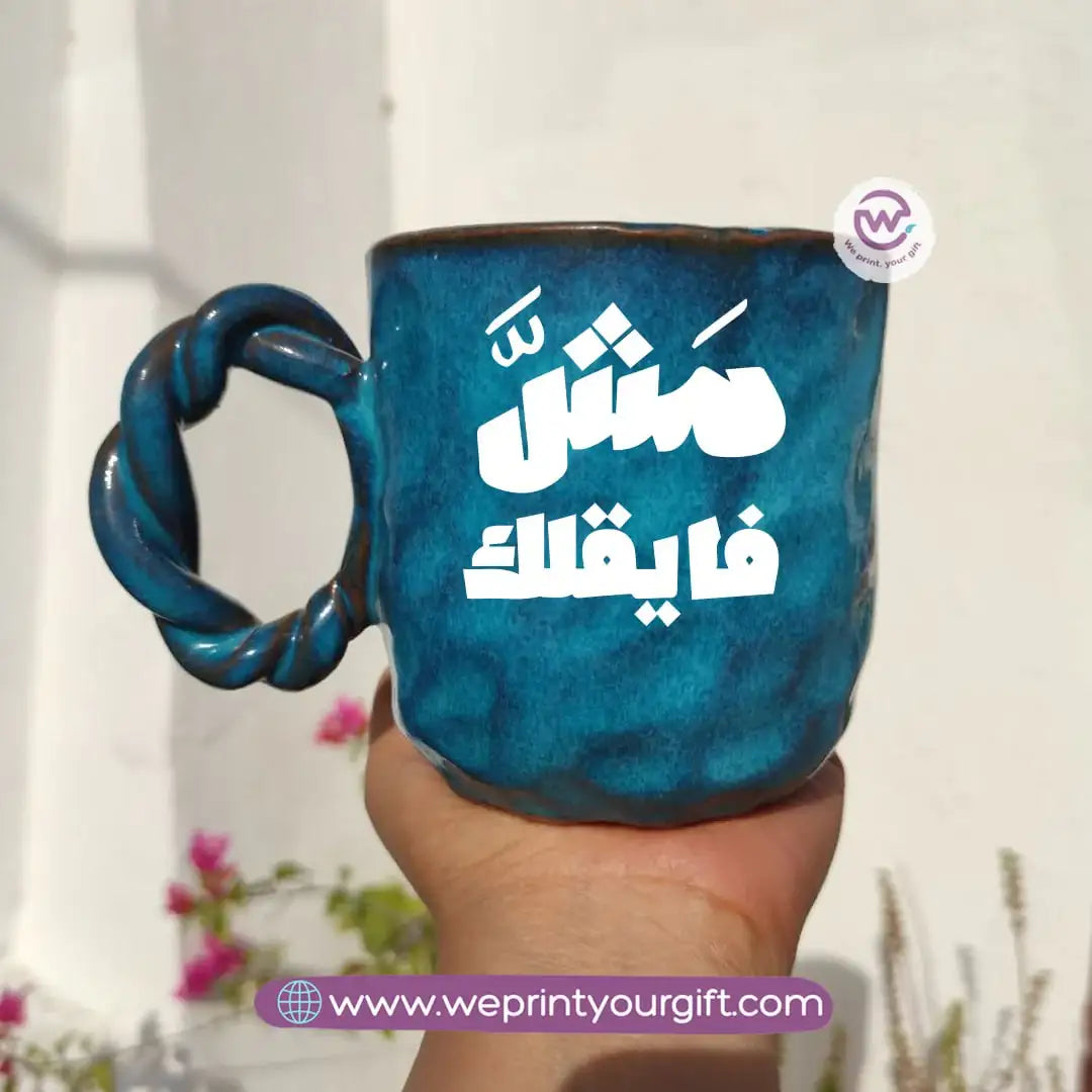 Blue Cloud Handmade Pottery Mug – 300 ml | Funny Motivational One Line Art - WE PRINT