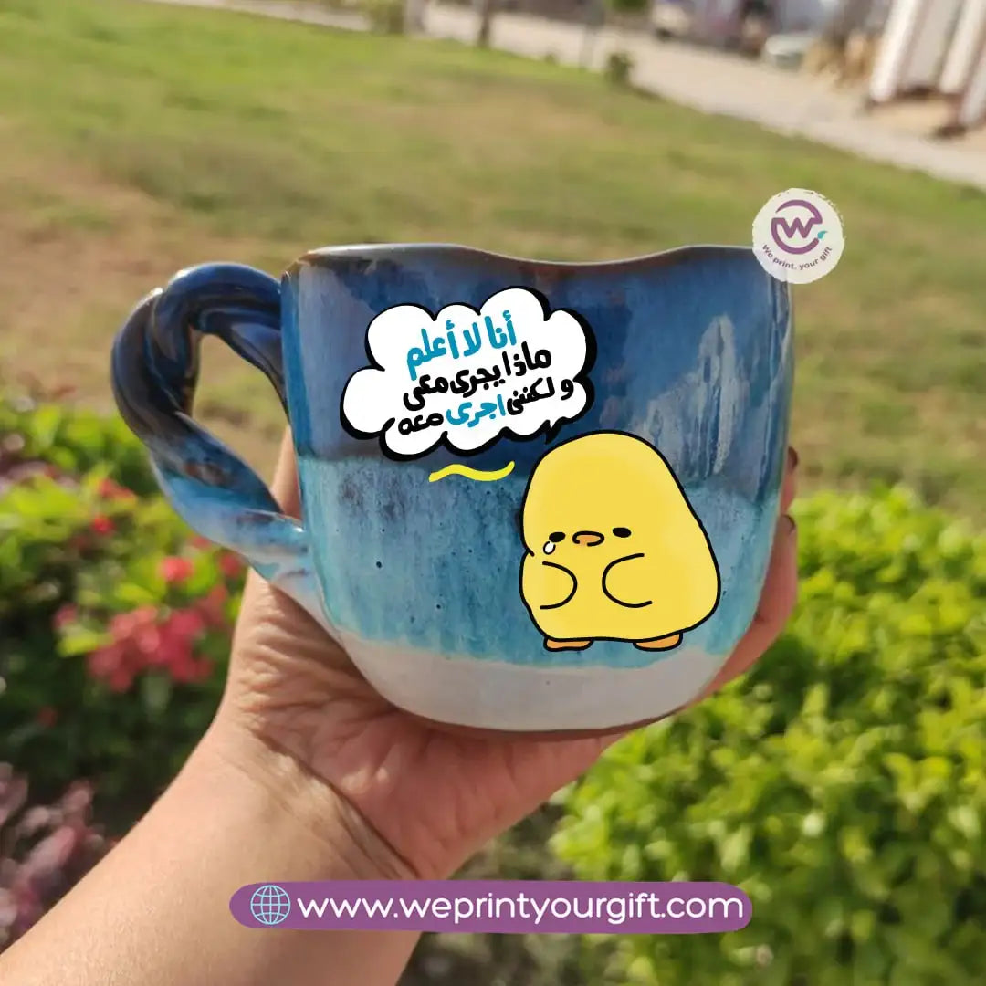 The Sea Handmade Pottery Mug – 300 ml | “Ashṭar Katkoot” Funny Chick Designs - WE PRINT