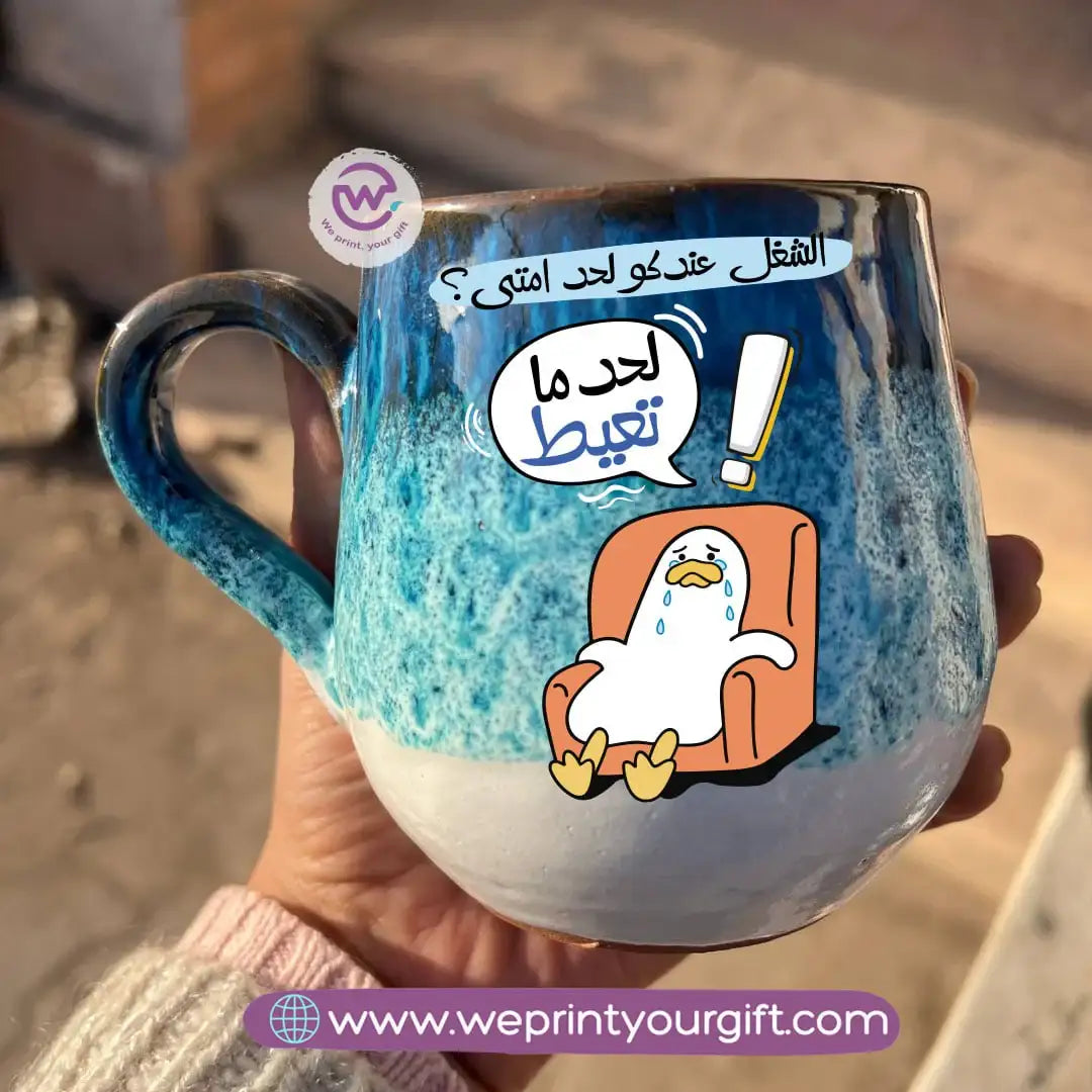 Ocean Handmade Pottery Mug – 400 ml | Funny Duck Designs - WE PRINT