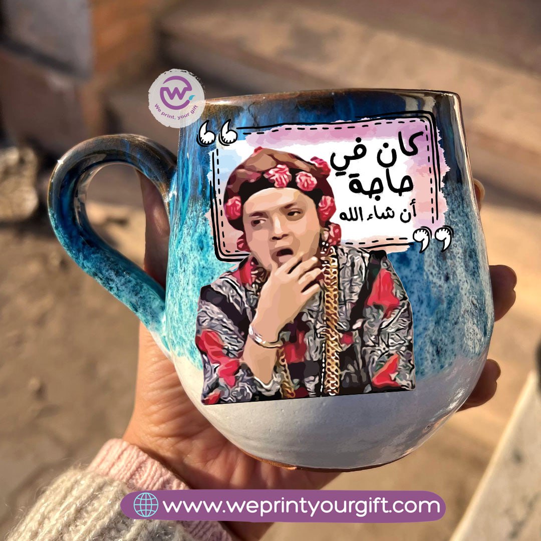 Ocean Handmade Pottery Mug – 400 ml | Egyptian Screen Comedy Designs