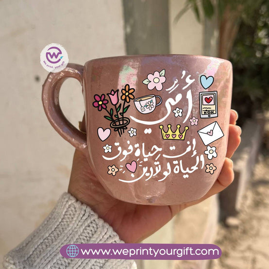 Pearl Touch Pottery Handmade Mug – 350 ml | Mother’s Day Arabic Calligraphy & Doodle Designs