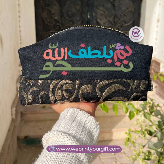 حقيبة مربعة الشكل مزينة بنقوش إسلامية واقتباسات تحفيزية - حافظة مكياج وأقلام رصاص قطنية