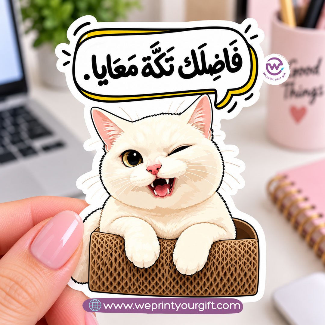 ملصقات يوميات قطة المكتب - أمزجة سنورية وفكاهة العمل المصرية