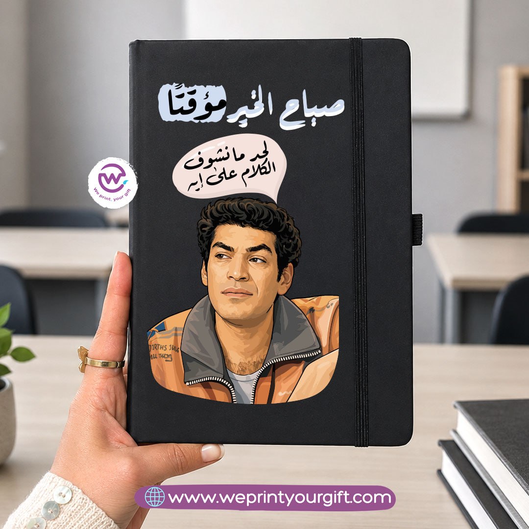 دفتر ملاحظات بغلاف مطاطي مقاس A5 – تصاميم قصص مصورة