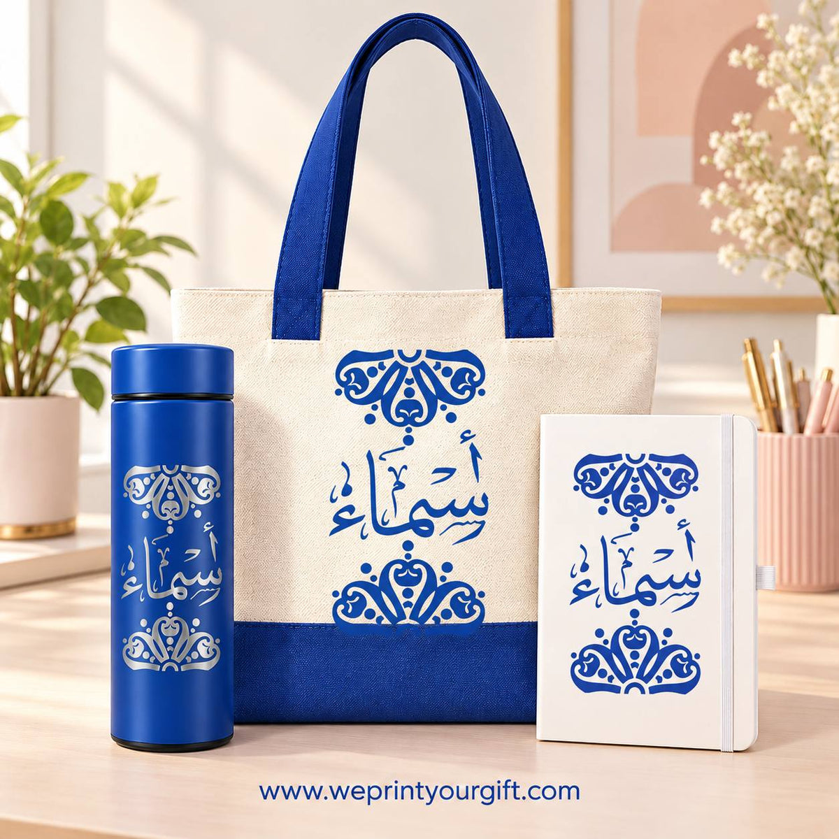 طقم هدايا الأسماء العربية – تصميمات زخرفية أنيقة