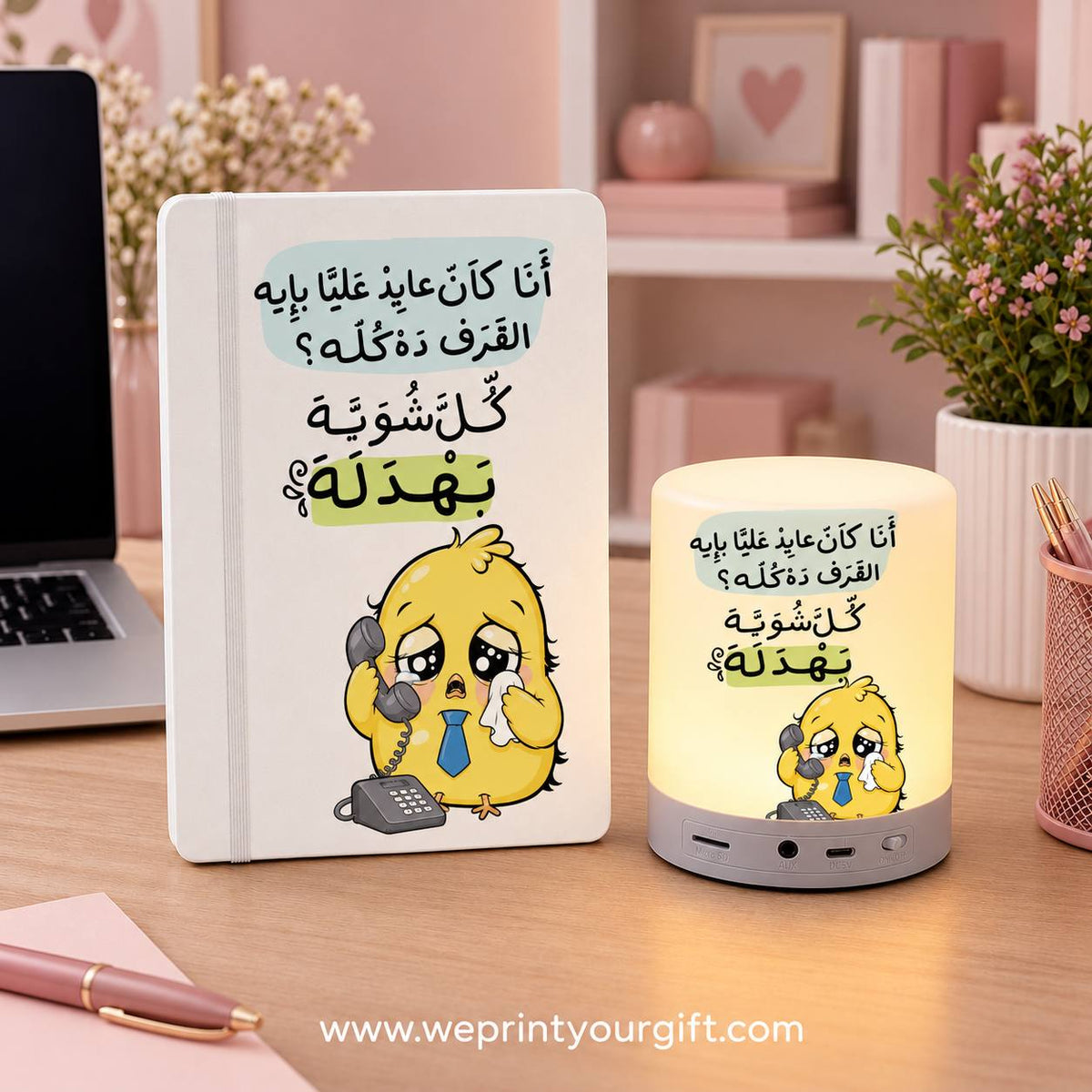 Funny Chick Office Gift Set – Touch Lamp Speaker & Notebook | Work Comic