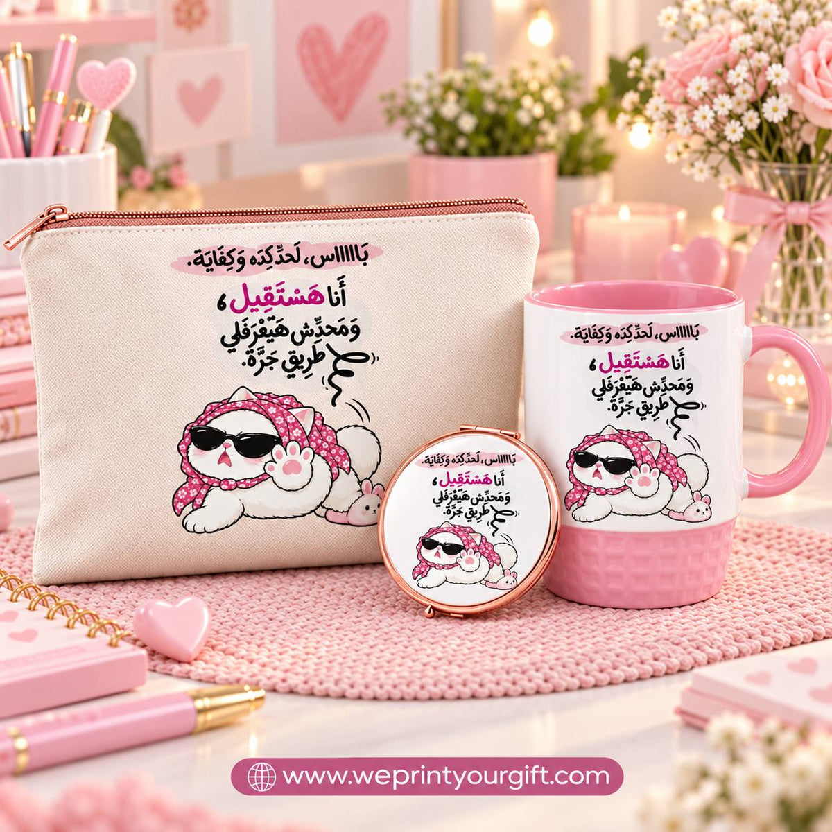 Funny Office Cat Gift Set – Pouch, Compact Mirror & Pink Mug | Work Comic