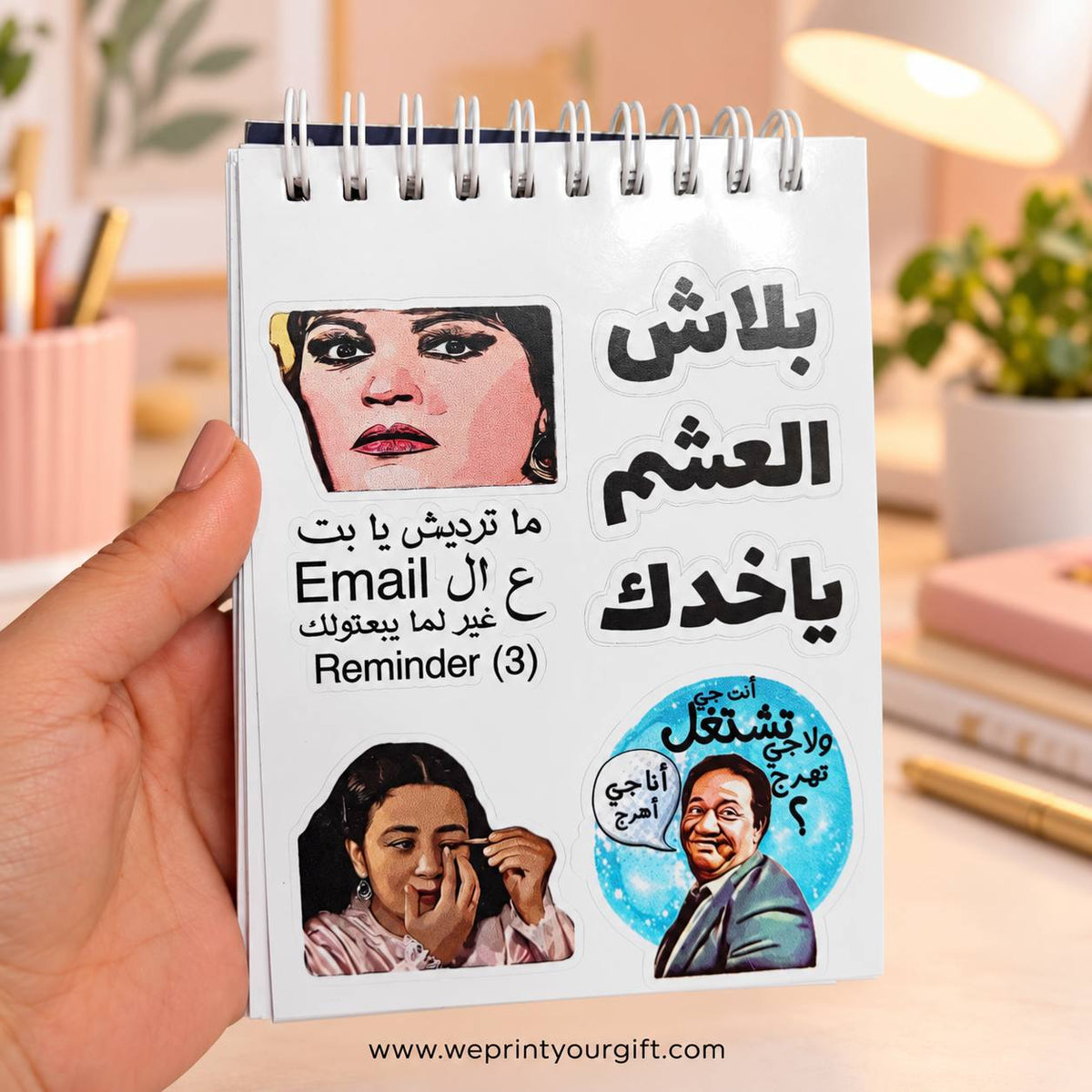 Egyptian Comedy Sticker Book – Funny Movie & TV Moments