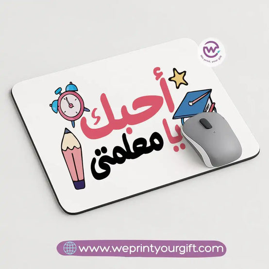 لوحة ماوس مخصصة - للمعلم