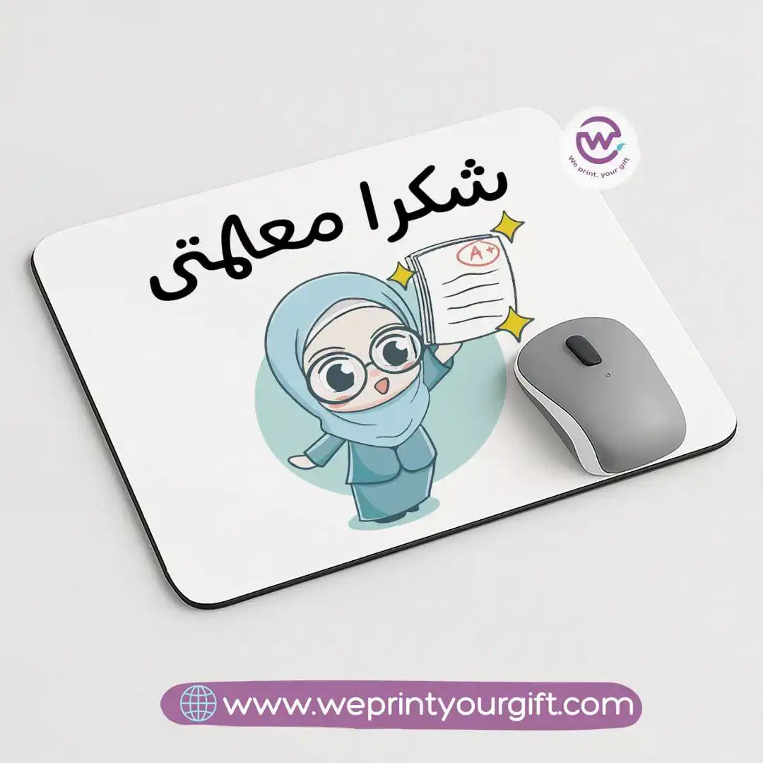 لوحة ماوس مخصصة - للمعلم