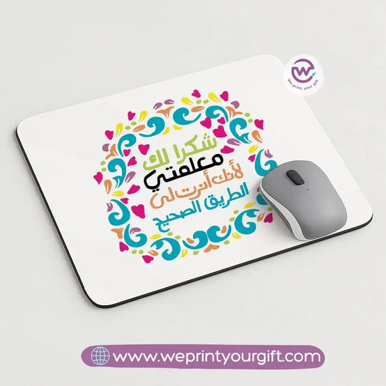 لوحة ماوس مخصصة - للمعلم