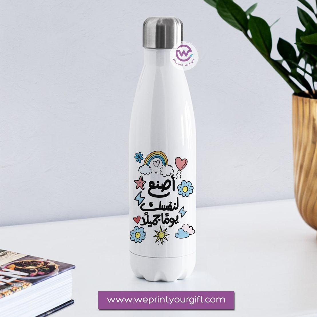 Thermal water bottle- Arabic motivational designs