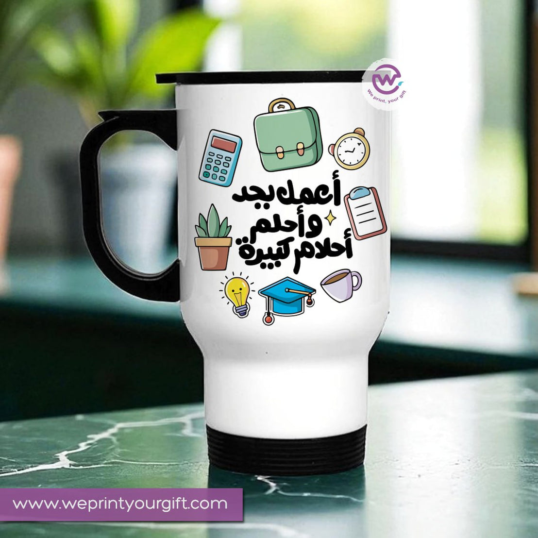 Travel mug-Arabic Motivational Quotes
