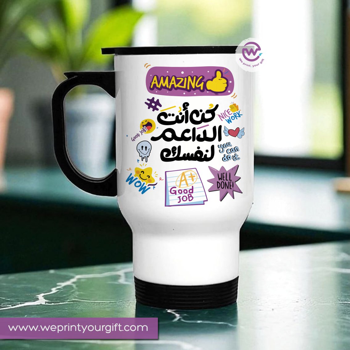 Travel mug-Arabic Motivational Quotes
