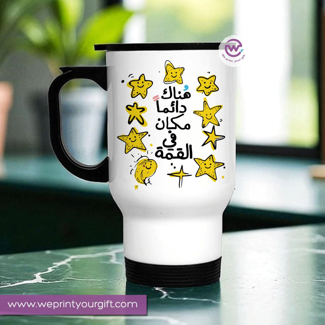 Travel mug-Arabic Motivational Quotes