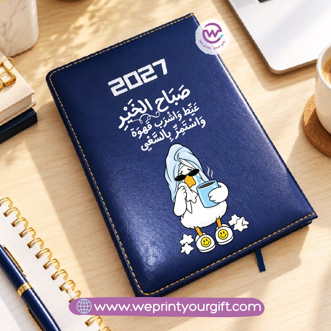 مذكرات بطة المكتب المرهقة 2027 – مخطط يومي مخصص مع رسوم كوميكس مضحكة عن ضغوط العمل واقتباسات مكتبية واقعية