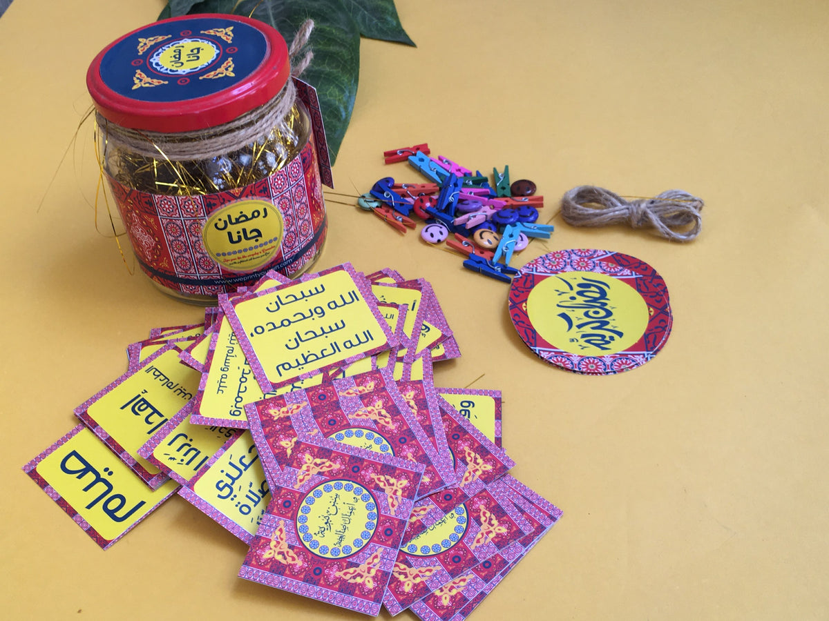 Ramadan Jar