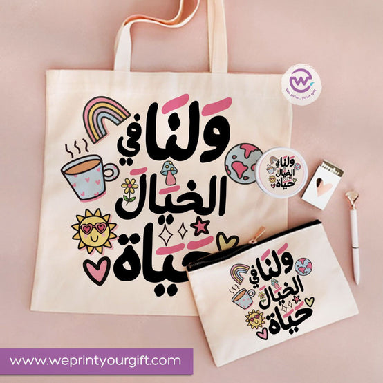 3-Piece Motivational Gift Set | Tote Bag, Makeup Mirror & Pouch