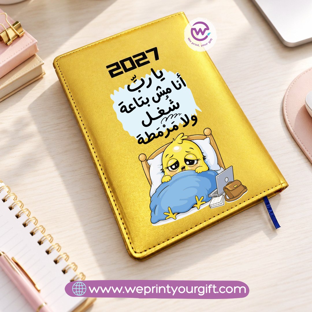 مفكرة التخطيط اليومي 2027 «أذكى كتكوت في العمل» – أجندة مخصصة مع رسومات كوميدية لكتكوت في المكتب واقتباسات عن حياة العمل