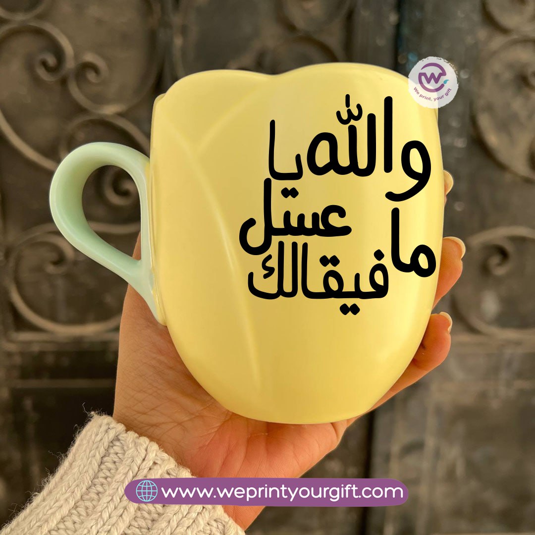 Tulip Flower Mug – 300 ml | Arabic Motivational One Line Art
