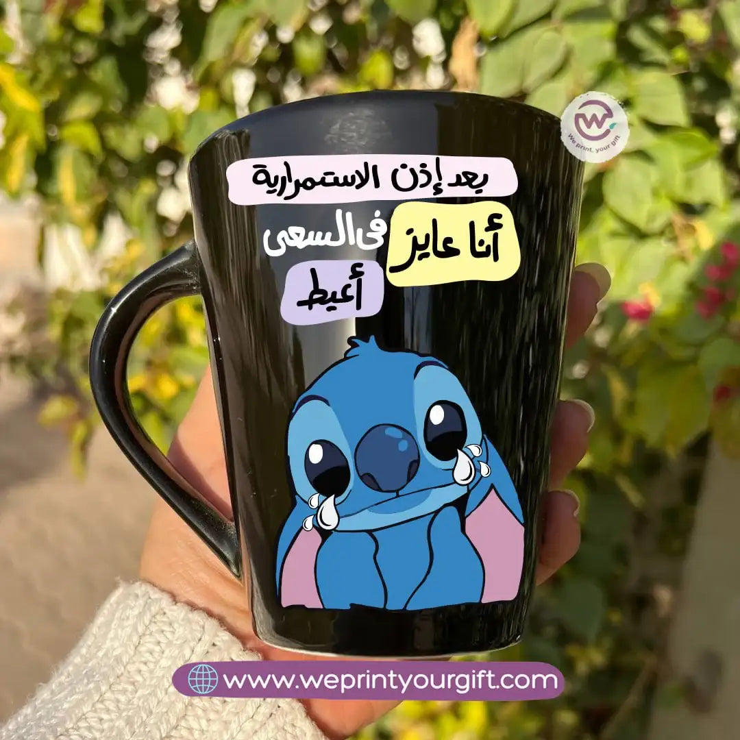 Stitch Comedy Edition Black Conical Porcelain Mug – 350 ml | UV Raised Sticker Printing - WE PRINT